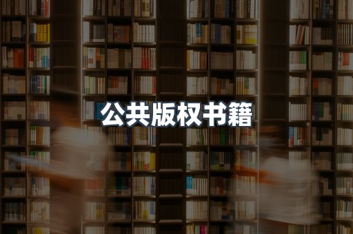 EPUB电子书