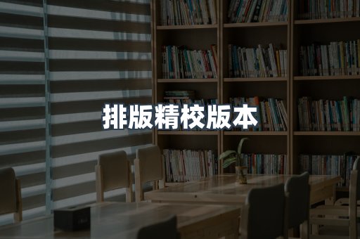 海外电子书